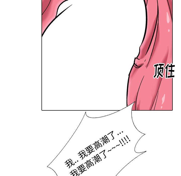 《挚友》漫画 第14话