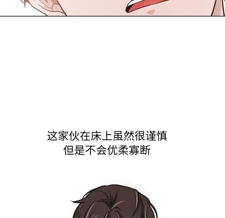 《挚友》漫画 第14话