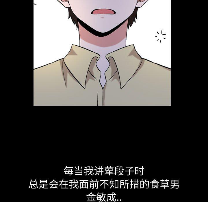 《挚友》漫画 第14话