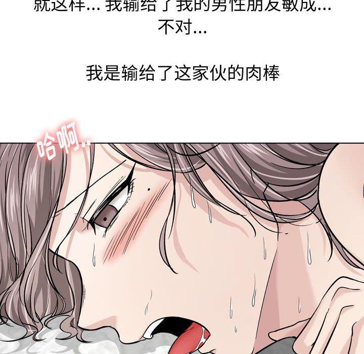 《挚友》漫画 第14话