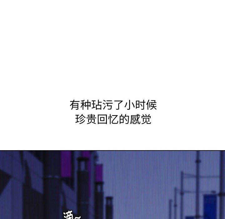 《挚友》漫画 第14话