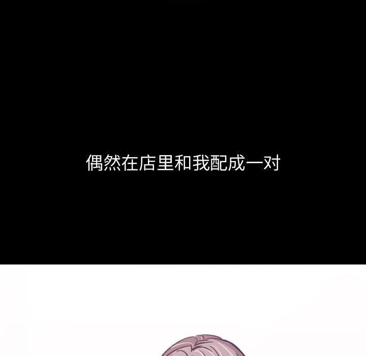 《挚友》漫画 第14话