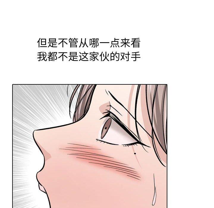 《挚友》漫画 第14话