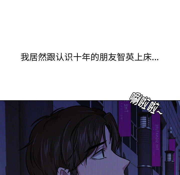 《挚友》漫画 第14话