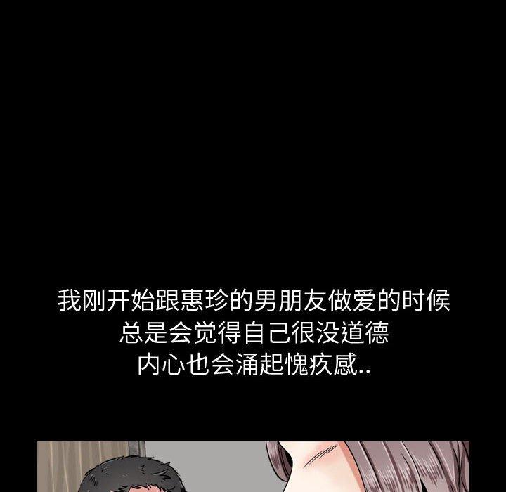 《挚友》漫画 第14话