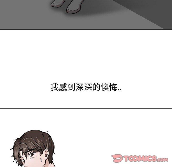 《挚友》漫画 第14话
