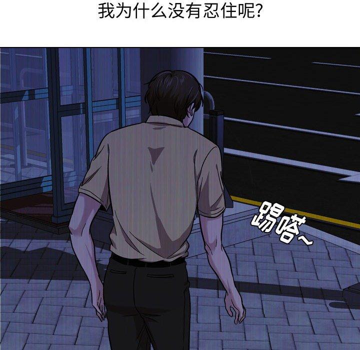 《挚友》漫画 第14话