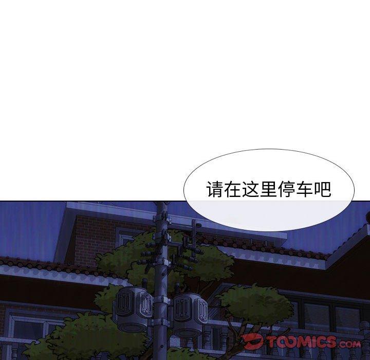《挚友》漫画 第14话