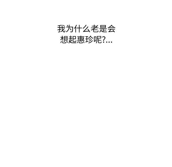 《挚友》漫画 第14话