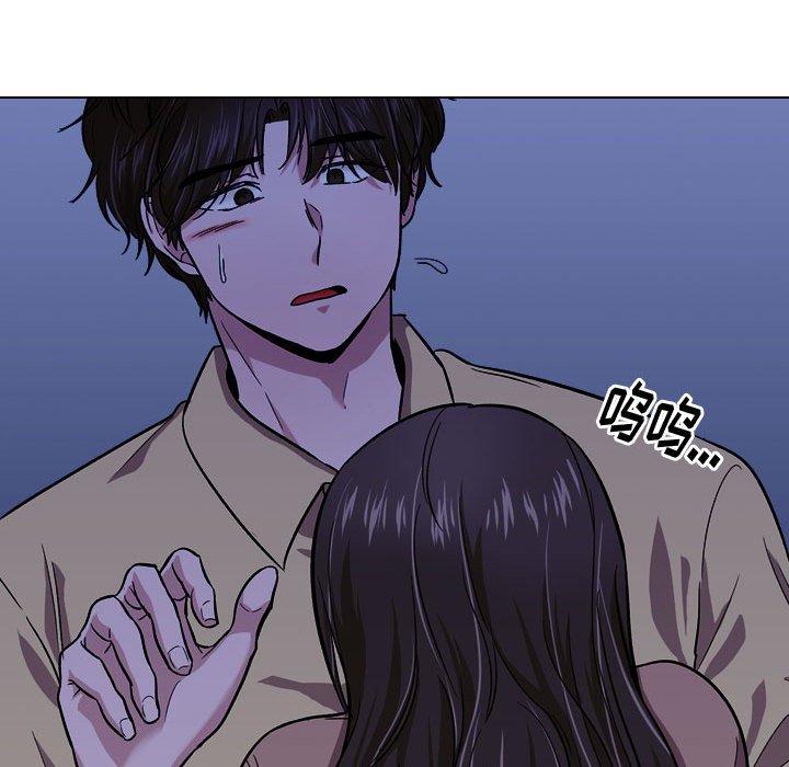 《挚友》漫画 第14话