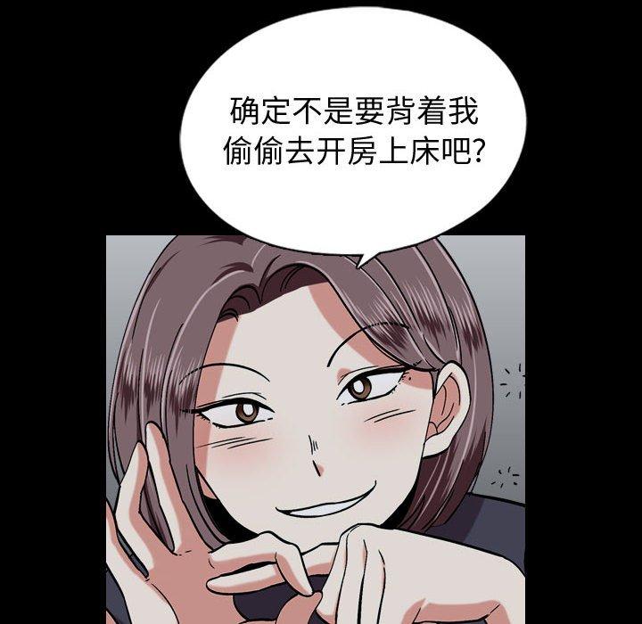 《挚友》漫画 第14话