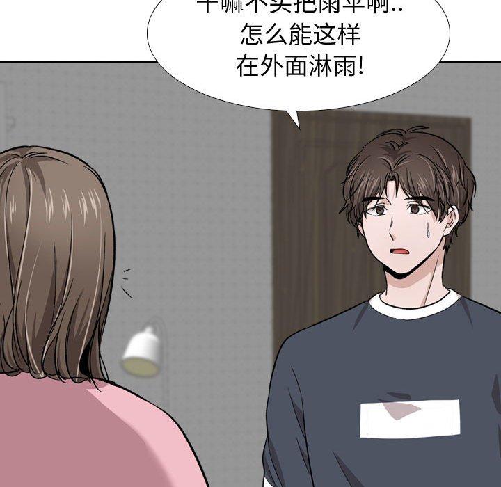 《挚友》漫画 第14话