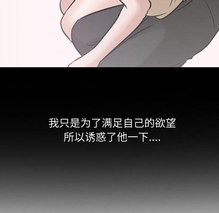 《挚友》漫画 第14话