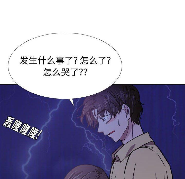 《挚友》漫画 第14话