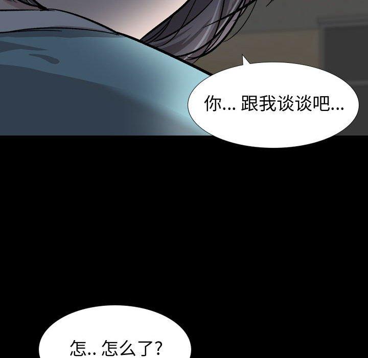 《挚友》漫画 第15话