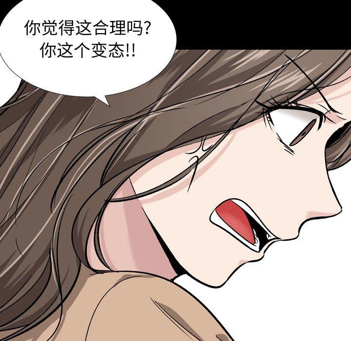 《挚友》漫画 第15话