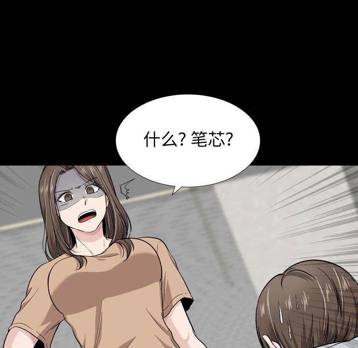 《挚友》漫画 第15话