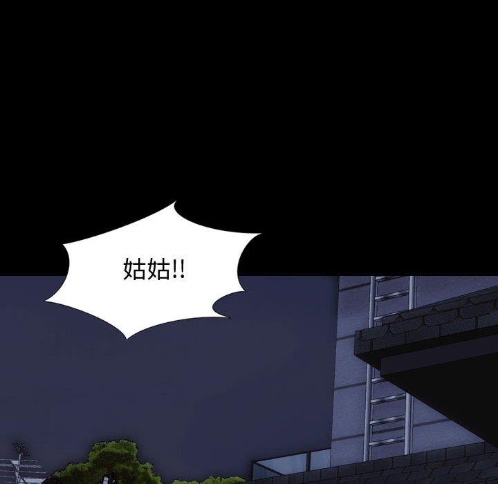 《挚友》漫画 第15话