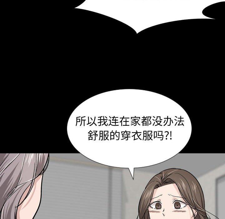 《挚友》漫画 第15话