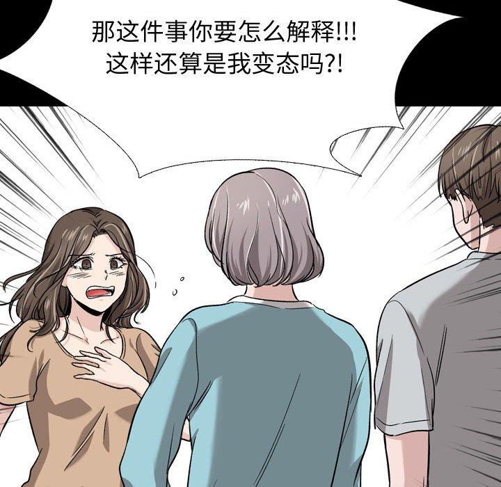 《挚友》漫画 第15话