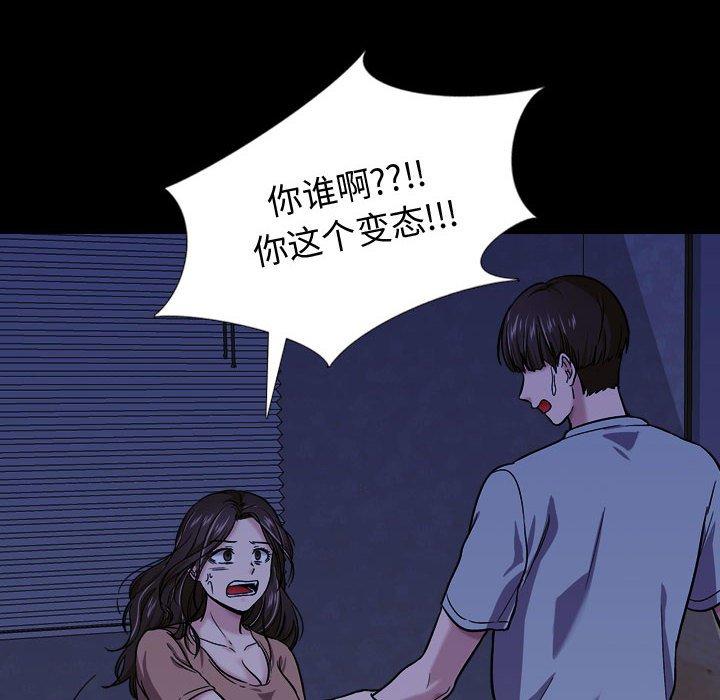 《挚友》漫画 第15话