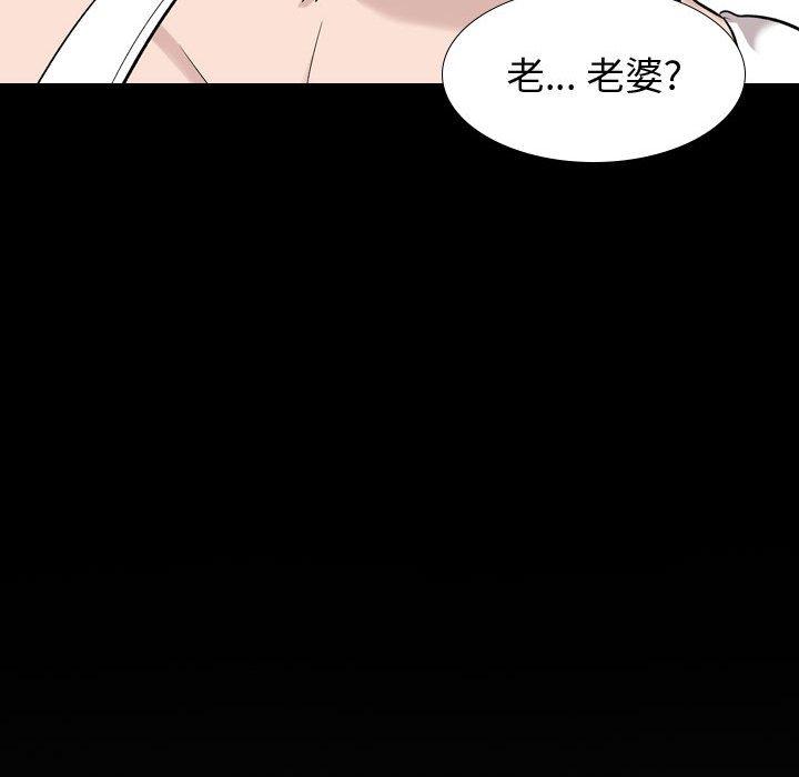 《挚友》漫画 第15话