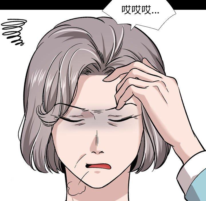 《挚友》漫画 第15话