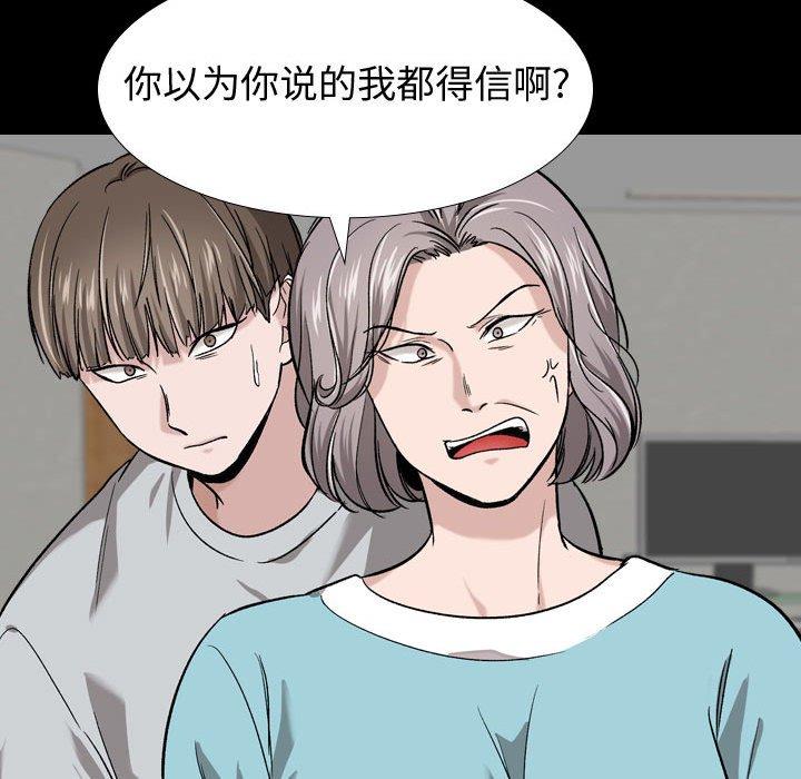 《挚友》漫画 第15话
