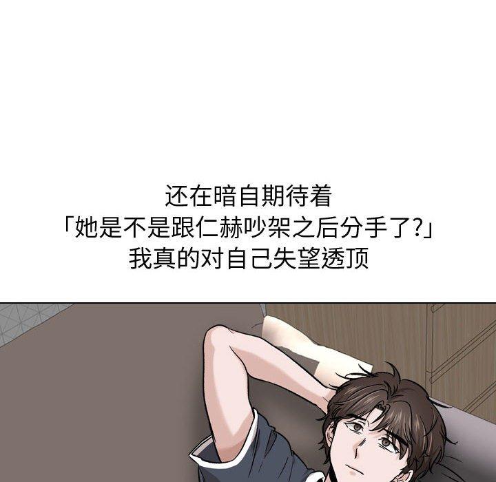 《挚友》漫画 第15话