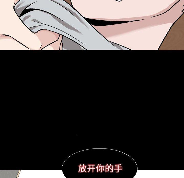 《挚友》漫画 第15话