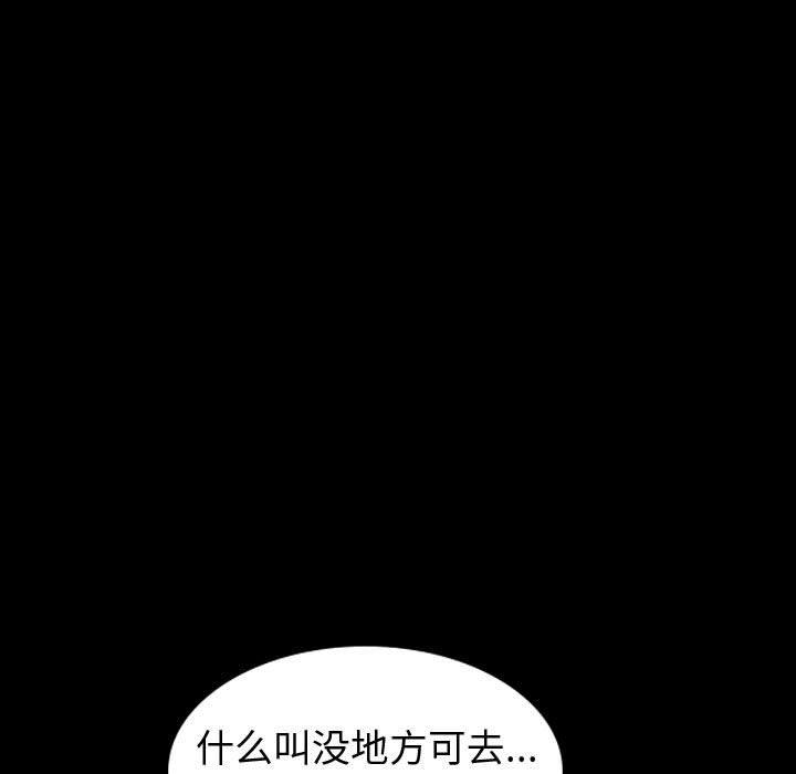《挚友》漫画 第15话