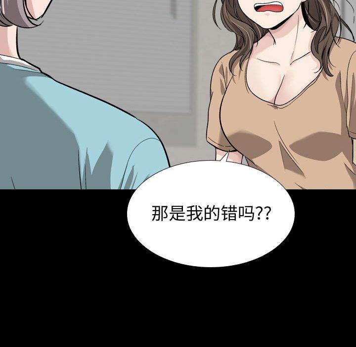 《挚友》漫画 第15话