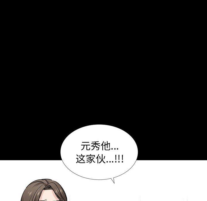《挚友》漫画 第15话