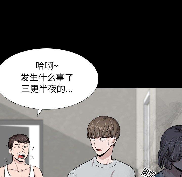 《挚友》漫画 第15话