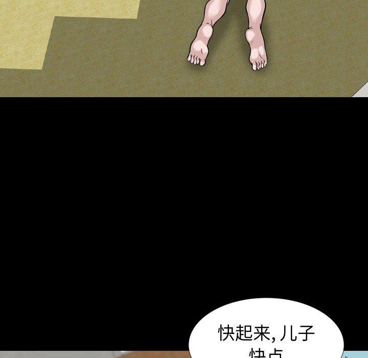 《挚友》漫画 第15话