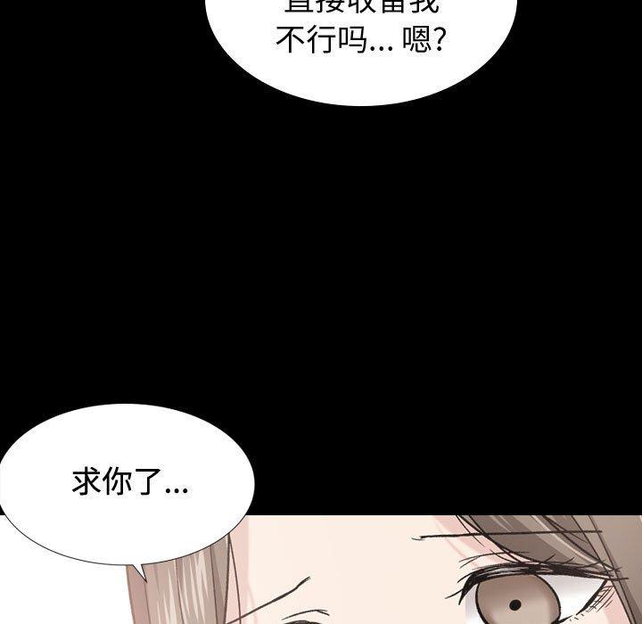 《挚友》漫画 第15话