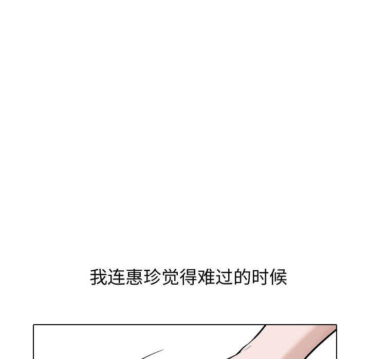 《挚友》漫画 第15话