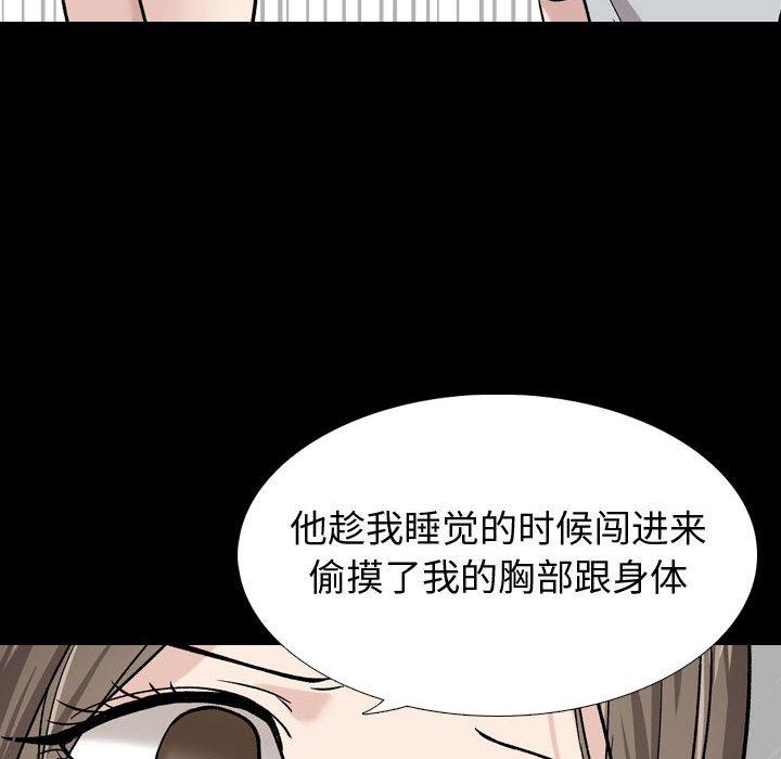 《挚友》漫画 第15话