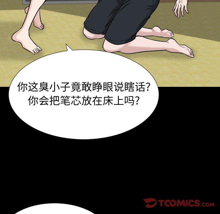 《挚友》漫画 第15话
