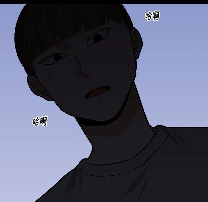 《挚友》漫画 第15话