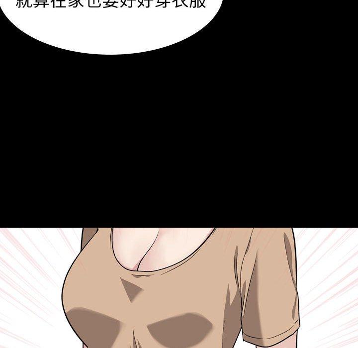 《挚友》漫画 第15话