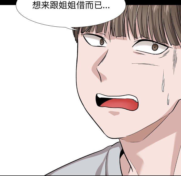 《挚友》漫画 第15话
