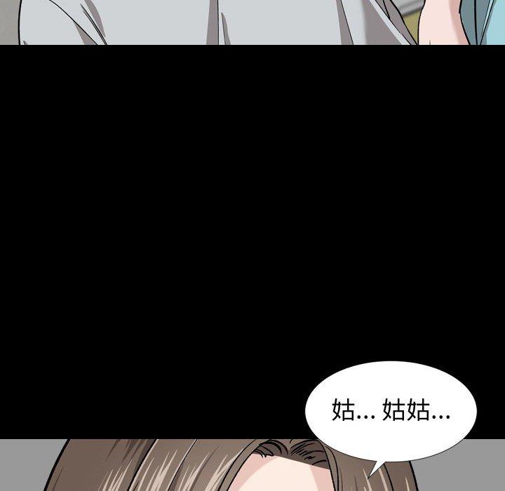 《挚友》漫画 第15话