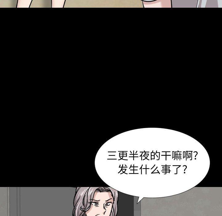 《挚友》漫画 第15话