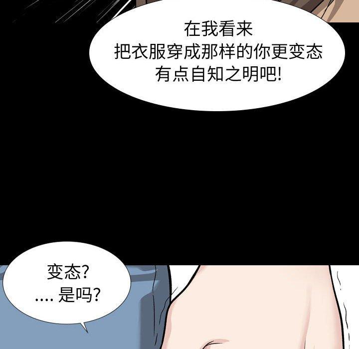 《挚友》漫画 第15话
