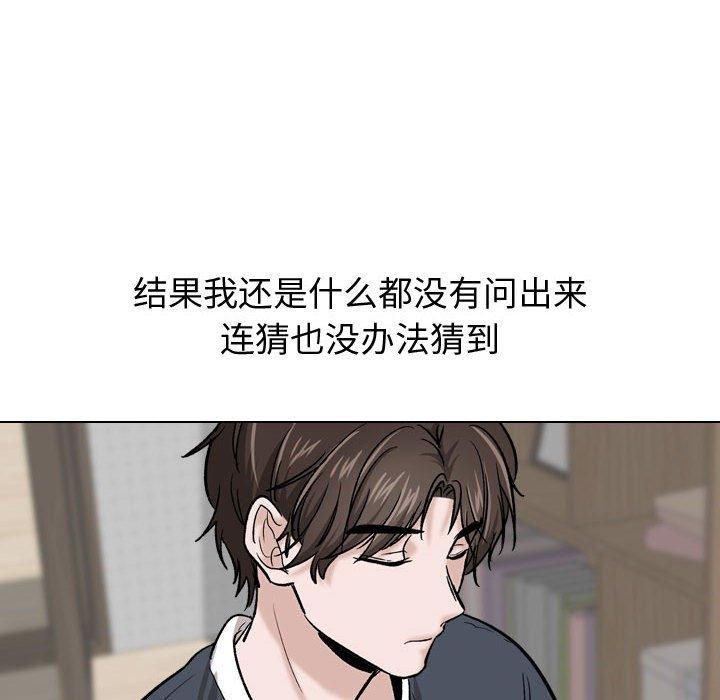 《挚友》漫画 第15话