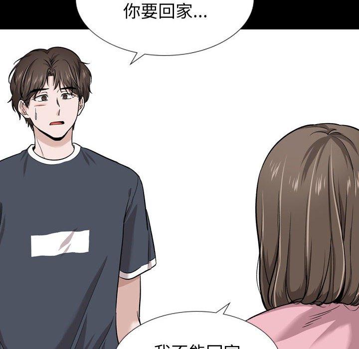 《挚友》漫画 第15话