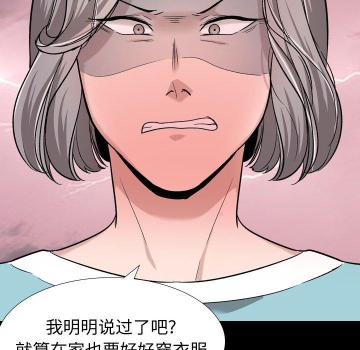 《挚友》漫画 第15话