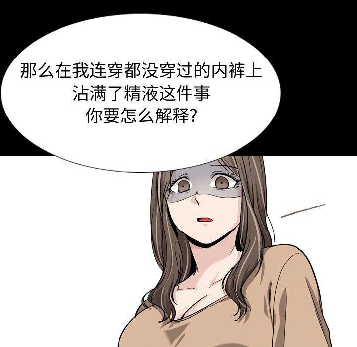 《挚友》漫画 第15话