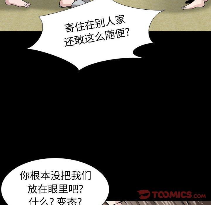 《挚友》漫画 第15话
